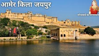 Amer Fort Jaipur History Tour Guide  Amber Palace   Amer Ka Kila  Amer Fort Jaipur Rajasthan
