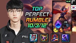 럼블 탑 템트리 룬 퍼펙트 리안드리 유성 - PerfecT Rumble Top - 롤 KR 천상계 패치 14.12