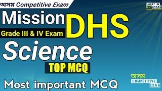 DHS Assam Grade III & Grade IV Exam 2022  Important Questions Ans Answers  DHS Grade IV Exam Paper