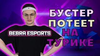 БУСТЕР ИГРАЕТ ЛАН-ТУРНИР С BEBRA ESPORTS CSGO Highlights NAVI S1MPLE