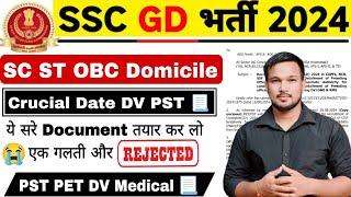 SSC GD 2024 Documents List SSC GD Caste Certificate & Domicile 2024 SSC GD Crucial Date 2024 SSC GD