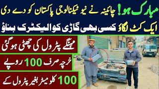 Convert your petrol car in electric car  electric motercycle and electric car 