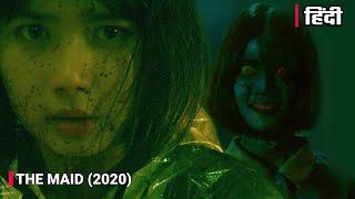 The Maid 2020 Movie Explained In Hindi  Slasher Movie Explained in Hindi  Horror Film Explained