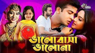 ভালোবাসা ভালো না  Shakib Khan Movie Clip #BengaliFilmScene  Dighi Sobi  Shabnur Film Clip#Raival