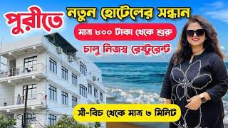 Cheap Puri Hotels Near Sea Beach 2024  Budget Puri Hotel Near Swargadwar Sea Beach  Ray Palace