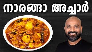 നാരങ്ങാ അച്ചാർ  Naranga Achar  Lime  Lemon Pickle - Kerala Style Recipe