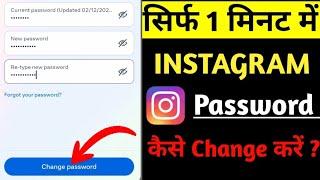 Instagram Password Change ll Instgram password bhul gaye to kya kare #manishkobra