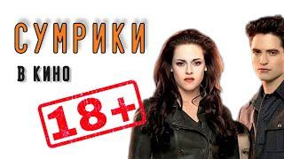 хф  С У М Р И К И. Начало. Озвучка DL Чекай описание 🫵 #премьера #фильм #озвучка #dl