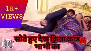 new romantic webseries hot ullu kooku Netflix prime desi bhabhi ko sote hue dekh kiya kand