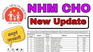 NHM CHO New Update for Result 2024  सभी CHO अपना रिजल्ट जल्दी देखें  @nationalnursing