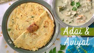 Adai and Aviyal Recipe  அடை அவியல் - A South Indian Healthy Breakfast Recipe