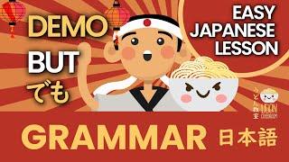 【BEGINNER】Japanese Grammar Lesson Demo でも  N5  Fun Japanese for Beginners