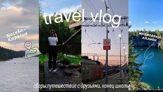 travel vlogпутешествие по КарелииСанкт-Петербургводопадыканьон