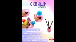 Фуфлик игрушка антистресс Сквиш Белка антистресс Утка антистресс Осьминог  Ципленок Хеллоуин