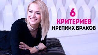 6 критериев крепких и счастливых отношений  семейная психология