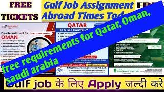 Urgent Requirements For Saudi Arabia  Free Visa Free Ticket Qatar  Gulf Job Vacancy 2024