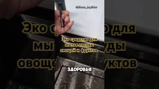 #89642239000 #обзор #экотовары