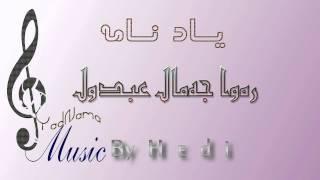 Rawa Jamal - Dlm Har Aw Dlai Jarana - رەوا جەمال دڵم هەر ئەو دڵەی جارانە