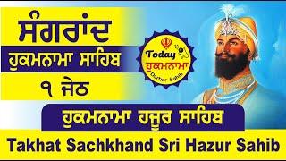 14-05-2024  Today Hukamnama Hazur Sahib Mukhwak Takhat Sachkhand Hazoor Abchal Nagar Hukamnama Sahib