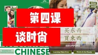 中文听说读写第三册第四课综合能力测评  PROJECT FOR INTEGRATED CHINESE LESSON 4  State Your Preferences