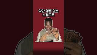 쉽게 여자꼬시는 칭찬의 기술 2가지