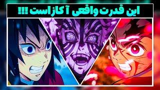 آکازا جنگجویی افسانه ای و قدرتمند  بررسی چپتر ۱۴۷ و ۱۴۸ مانگا شیطان کش