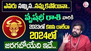 Pradeep Joshi  Vrushaba Rasi Rasi Phalalu 2023 In Telugu  Taurus Horoscope 2023 - 2024  SumanTV