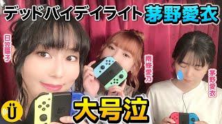 【号泣】悲鳴飛び交うデッドバイデイライトプレイ！【日笠陽子×南條愛乃×茅野愛衣】#10 -Say U Play 公式声優チャンネル-