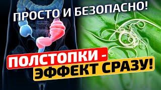 Даже каловые камни с глистами повылетали И самый забитый тонко очистит эта простая...