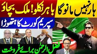 Imran Khans final call Save the country  Supreme court 4 pages order