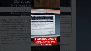 osssc new update  osssc PEO & Ja disqualify list upload  Panchayat executive officer
