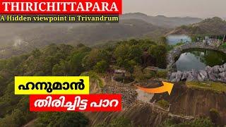 Thirichittoor Rock  Places to visit in Trivandrum  Tourist places in trivandrum  Trivandrum