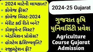 Krushi University Admission 2024 Gujarat  Bsc Agriculture Admission 2024 Gujarat #gsauca #uggsauca