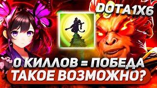 ДОСТИГ ПИКА СОВЕРШЕНСТВА В СОБИРАНИИ БАНАНОВ  MONKEY KING W  DOTA 1X6