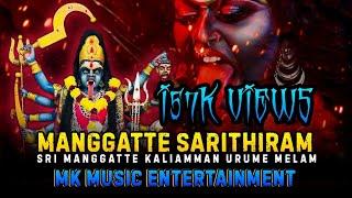 MANGGATTE SARITHIRAM 2.0 The Version Has Been Upgraded SREE MANGGATTE KALIAMMAN U.M IPOH 2023