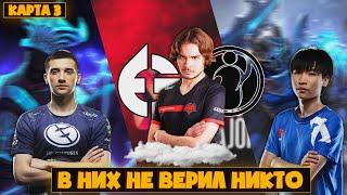 Это что игра по СЦЕНАРИЮ? NIX Комментирует EG vs IG. 3 Карта Singapore Major