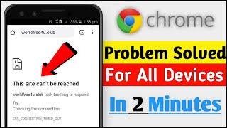 How To Fix This site cant be reached Error on Android Mobile  Google Chrome error Fix 