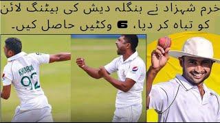 Khurram Shahzad Took 6 wickets against Bangladesh Pakistan Shaheens vs Bangladesh StoryBots Beasts