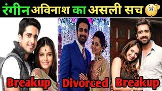 Avinash Sachdev Multiples Affairs Real Truth  Breakup & Divorced  Big Boss OTT