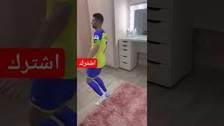 كرستيانو رونالدو يرقص على اقعات مغربية 