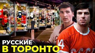 Русские хоккеисты заслужившие право находиться в Зале Славы НХЛ.