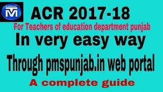 HOW TO FILL ACR 2017-18 FOR EDUCATION DEPARTMENT THROUGH PMS PUNJAB WEB PORTAL