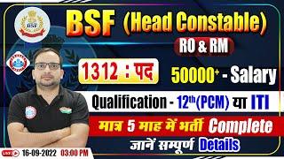 BSF Recruitment 2022  BSF RO RM New Vacancy  BSF Head Constable RO & RM Vacancy  BSF By Ankit Sir