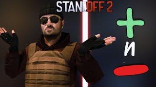 Плюсы и минусы снимать standoff 2 feat.WINDER