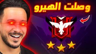 وأخيرا وصلت الهيرو وقريبا الجراند ماستر 