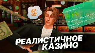 Меня ограбили в КАЗИНО в Sims 4   Династия