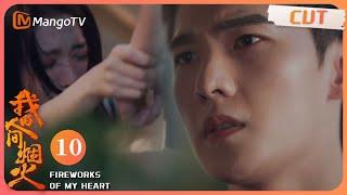 In vino veritasXu Qin question that Song Yan doesnt love her｜Fireworks of My Heart EP10-3｜MangoTV