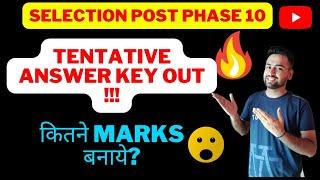 SSC Selection Post Phase 10  Tentative Answer Key Out  How much did you score  Selection Post 89