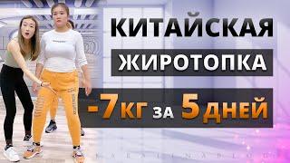 30 МИН Тренировка ЖИРОСЖИГАЮЩАЯ Китайская на ВСЕ ТЕЛО Kiat Jud Dai Workout  Китайский Фитнес