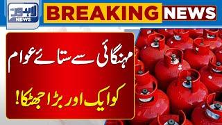 LPG Price Increases After Petrol  Lahore News HD